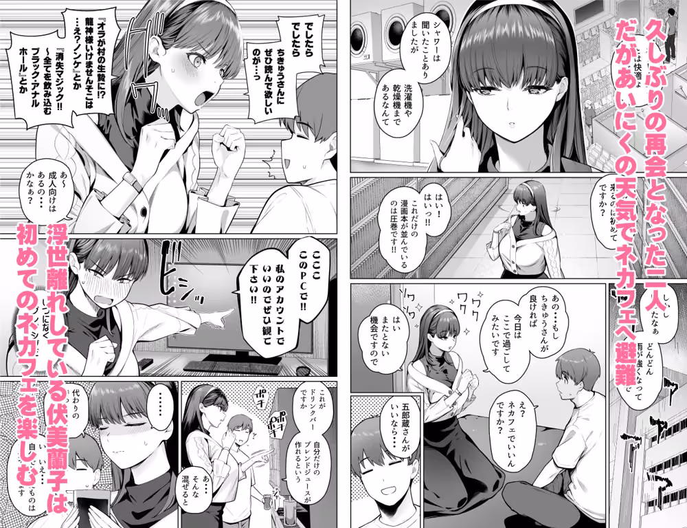 SNSで男だと思っていた相手が 不愛想だけど好き放題ヤらせてくれる 背の高い女だった話2 hitomiエロ漫画raw サンプル画像004