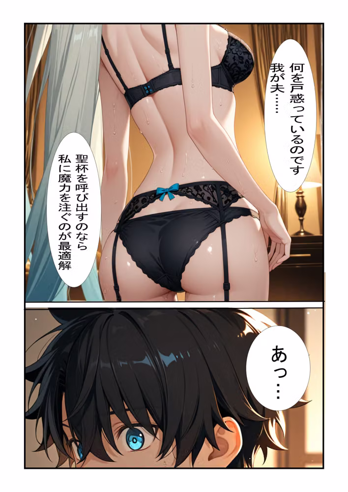 イチャラブ特異点  モルガンの場合 hitomiエロ漫画raw サンプル画像006