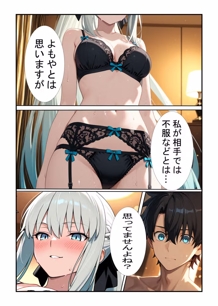 イチャラブ特異点  モルガンの場合 hitomiエロ漫画raw サンプル画像008