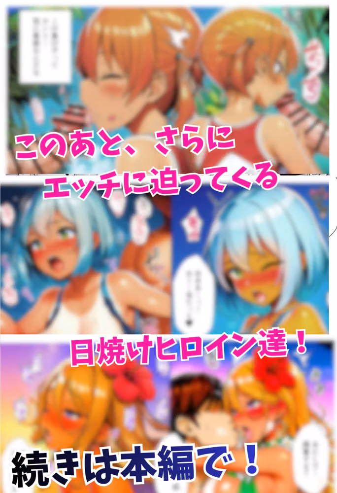 貞操観念がぶっ壊れてる南の島で日焼け女子校生たちとハメまくる話 hitomiエロ漫画raw サンプル画像029