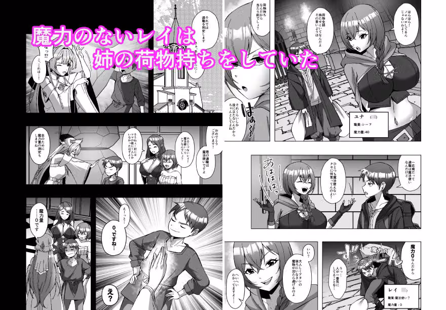 最弱皮術師の成り上がり〜皮にした相手の魔力、いただきます〜 hitomiエロ漫画raw サンプル画像001