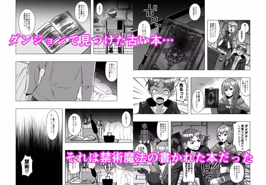 最弱皮術師の成り上がり〜皮にした相手の魔力、いただきます〜 hitomiエロ漫画raw サンプル画像002