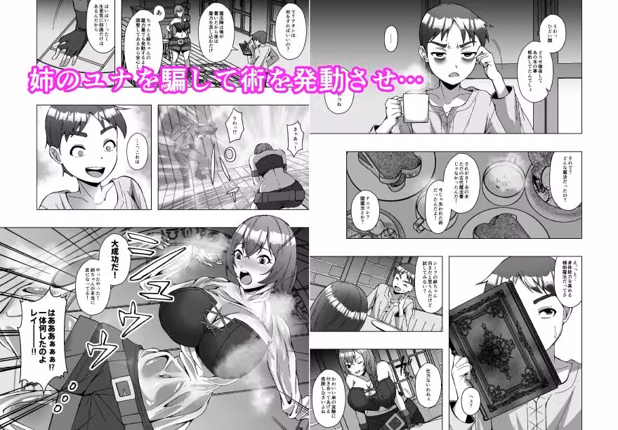最弱皮術師の成り上がり〜皮にした相手の魔力、いただきます〜 hitomiエロ漫画raw サンプル画像003