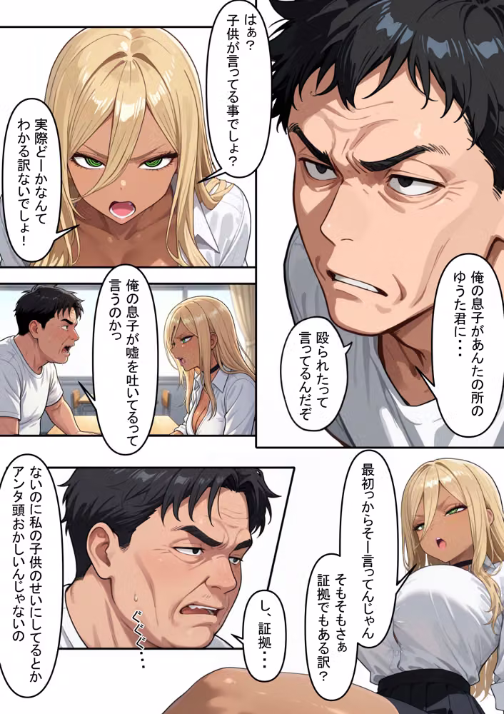愛されたい、という渇望 〜人妻の秘められた情事〜 hitomiエロ漫画raw サンプル画像003