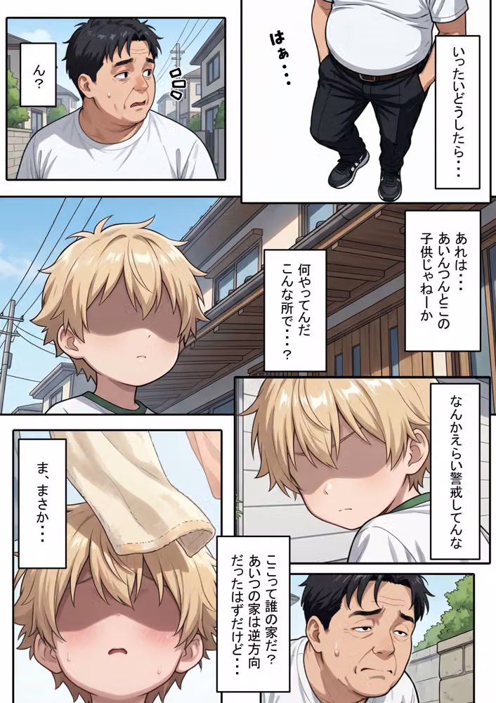 愛されたい、という渇望 〜人妻の秘められた情事〜 hitomiエロ漫画raw サンプル画像007
