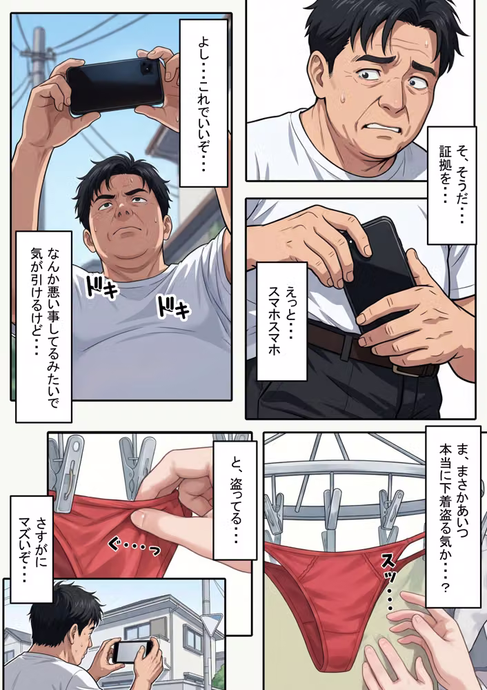 愛されたい、という渇望 〜人妻の秘められた情事〜 hitomiエロ漫画raw サンプル画像008