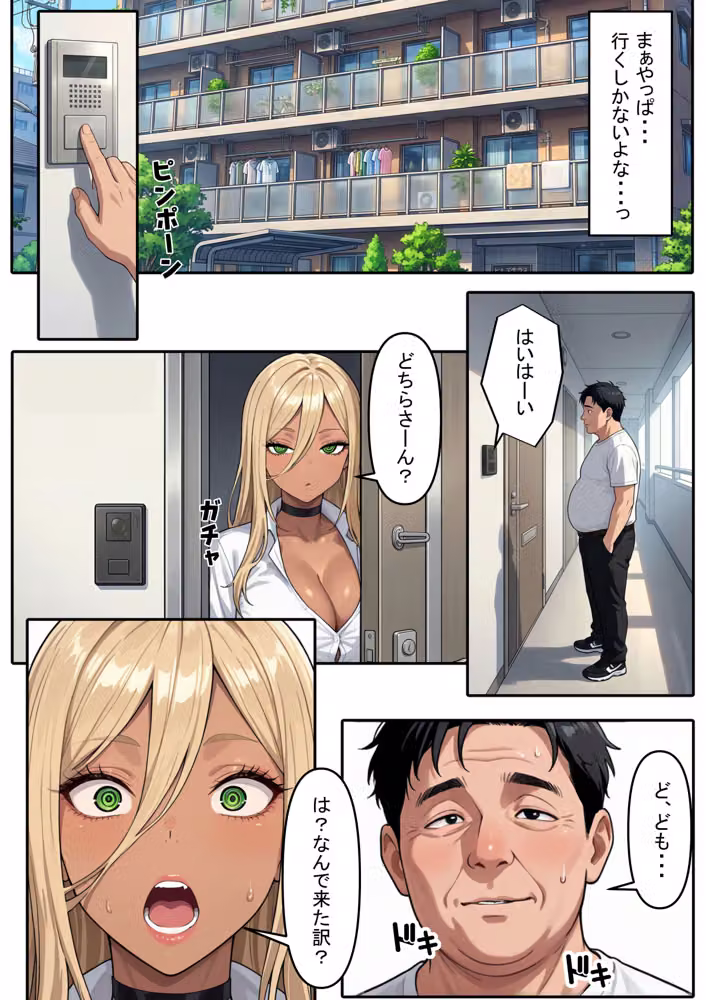 愛されたい、という渇望 〜人妻の秘められた情事〜 hitomiエロ漫画raw サンプル画像010