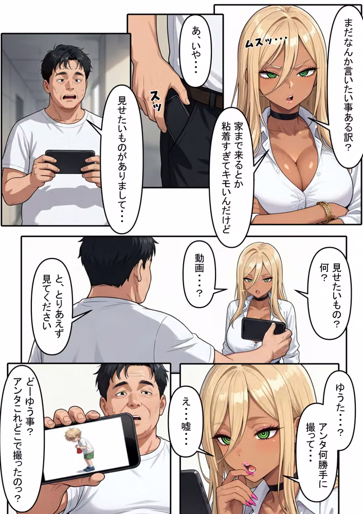 愛されたい、という渇望 〜人妻の秘められた情事〜 hitomiエロ漫画raw サンプル画像011