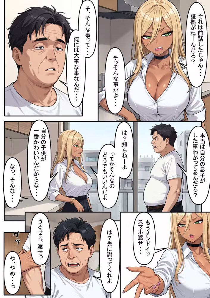 愛されたい、という渇望 〜人妻の秘められた情事〜 hitomiエロ漫画raw サンプル画像014