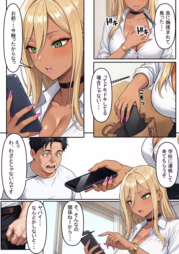 愛されたい、という渇望 〜人妻の秘められた情事〜 hitomiエロ漫画raw サンプル画像016