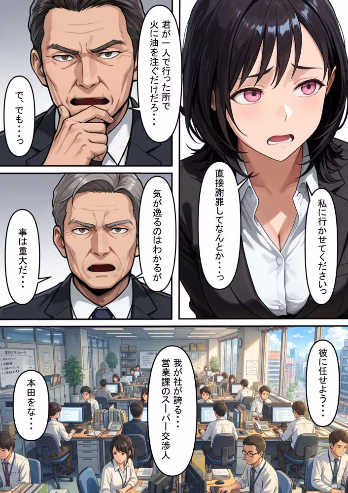 愛されたい、という渇望 〜人妻の秘められた情事〜 hitomiエロ漫画raw サンプル画像033