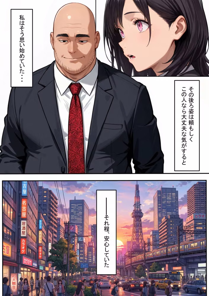 愛されたい、という渇望 〜人妻の秘められた情事〜 hitomiエロ漫画raw サンプル画像037