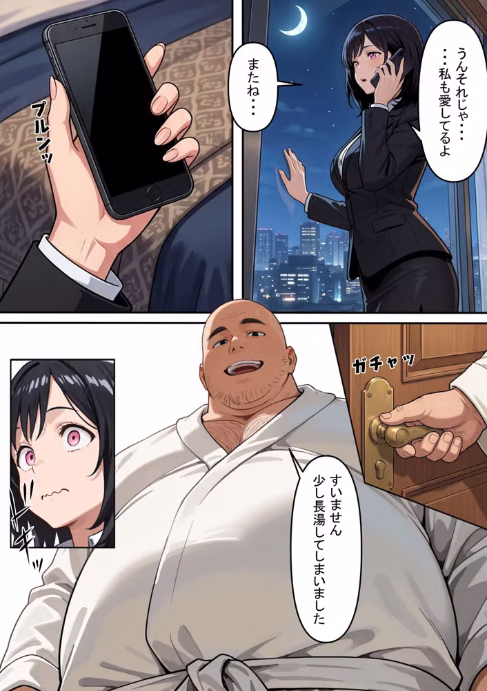愛されたい、という渇望 〜人妻の秘められた情事〜 hitomiエロ漫画raw サンプル画像041
