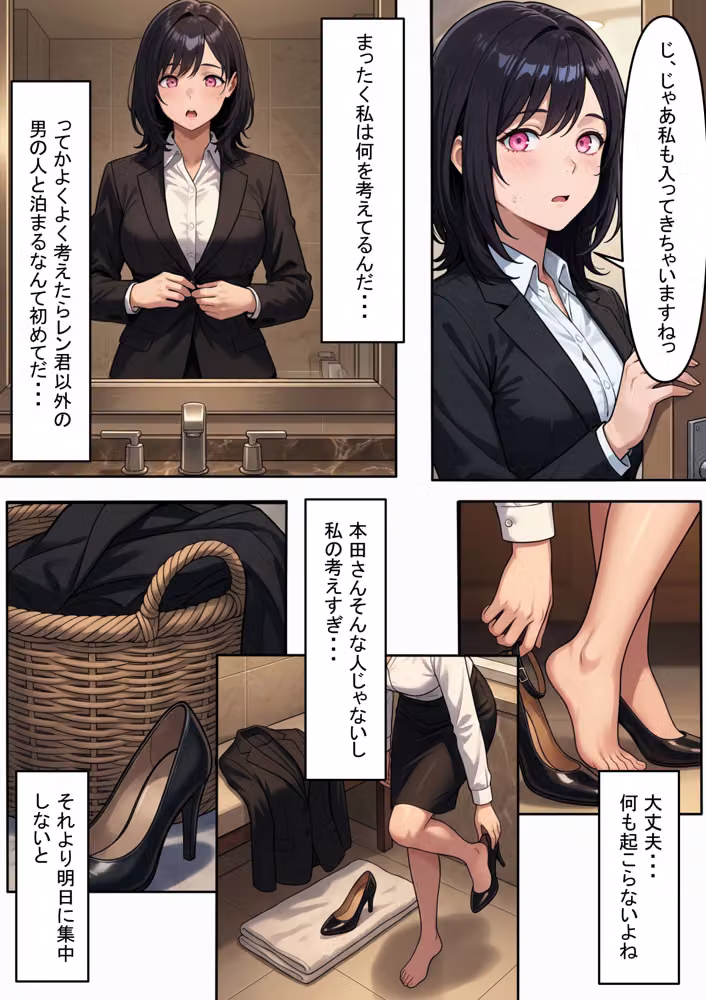 愛されたい、という渇望 〜人妻の秘められた情事〜 hitomiエロ漫画raw サンプル画像043