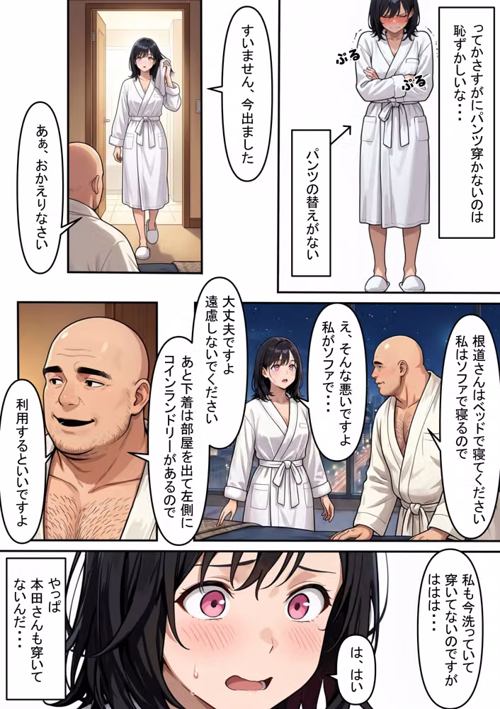 愛されたい、という渇望 〜人妻の秘められた情事〜 hitomiエロ漫画raw サンプル画像046
