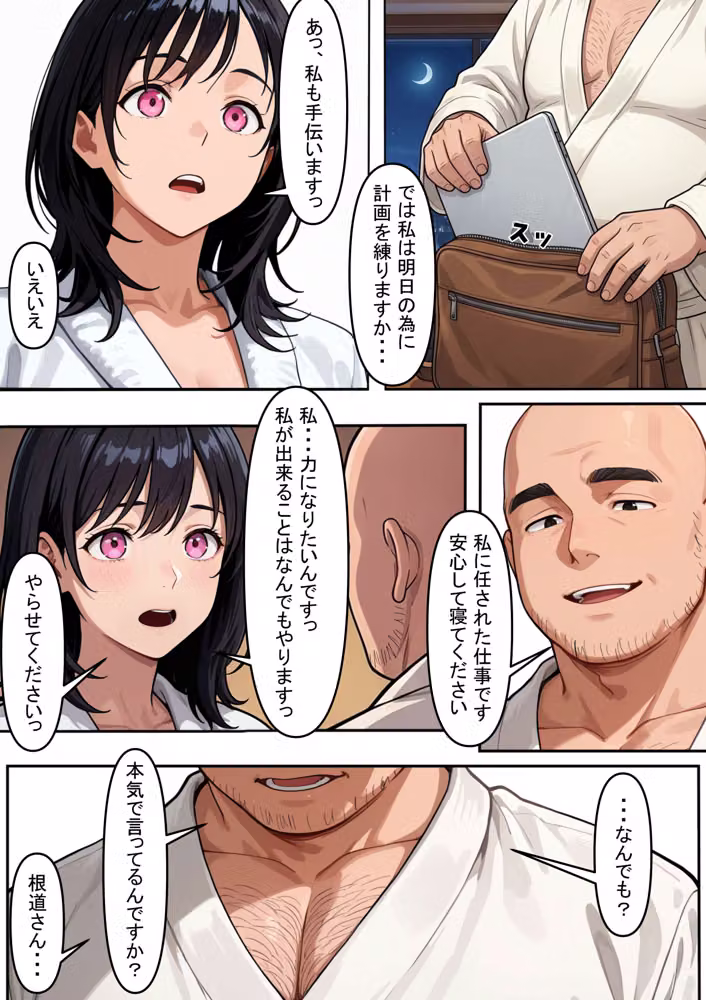 愛されたい、という渇望 〜人妻の秘められた情事〜 hitomiエロ漫画raw サンプル画像047