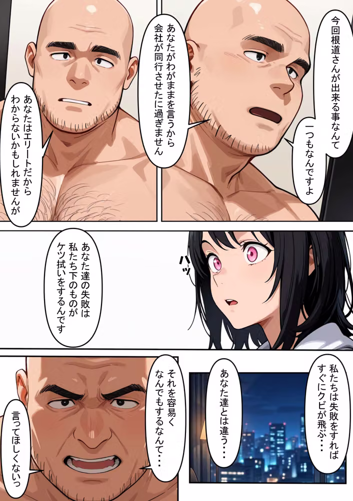 愛されたい、という渇望 〜人妻の秘められた情事〜 hitomiエロ漫画raw サンプル画像050