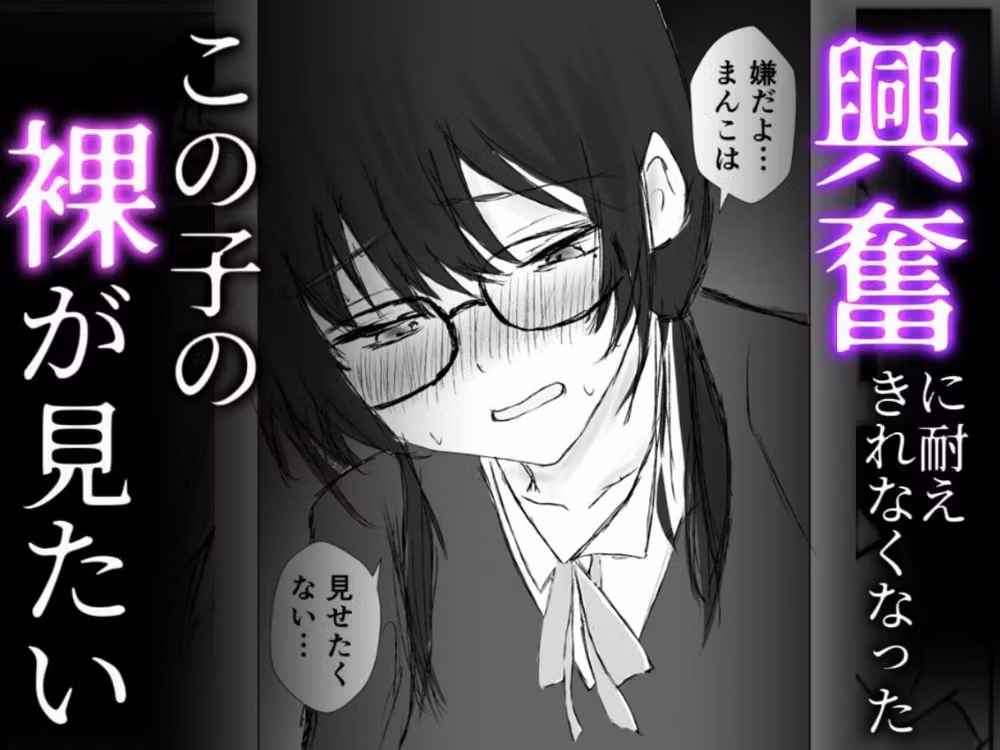 放尿中の君を犯したい hitomiエロ漫画raw サンプル画像002