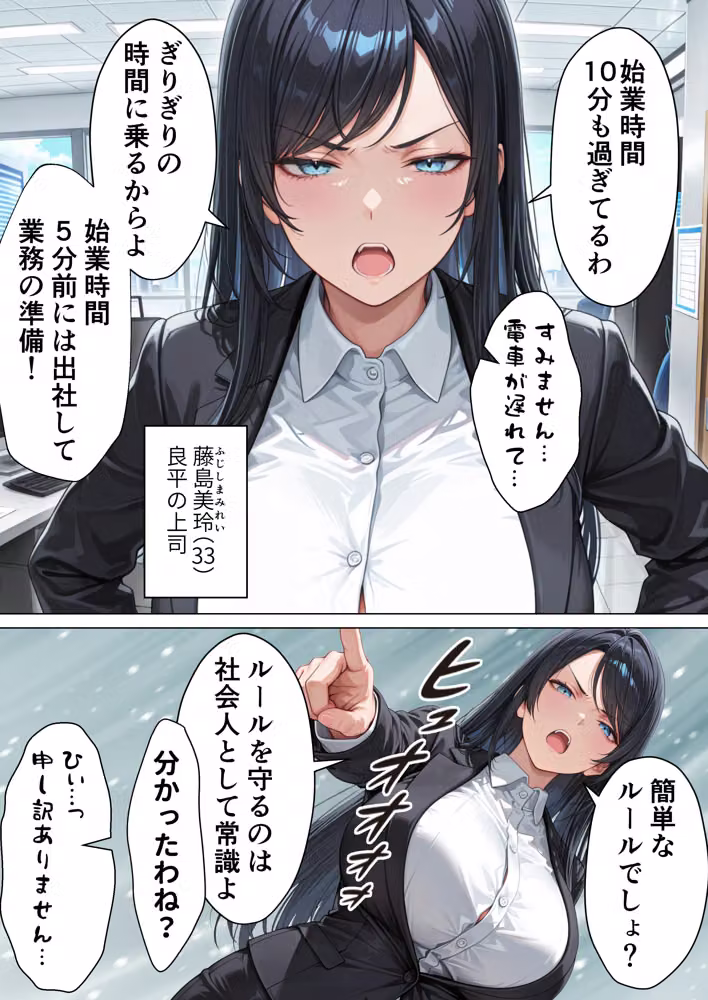 完全無欠のクール女上司の性処理係に任命されました！？彼氏に昇格したいので全力で種付けさせていただきます！ hitomiエロ漫画raw サンプル画像002