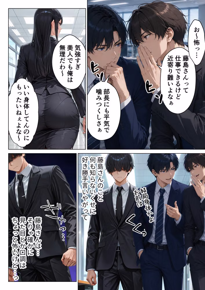 完全無欠のクール女上司の性処理係に任命されました！？彼氏に昇格したいので全力で種付けさせていただきます！ hitomiエロ漫画raw サンプル画像003