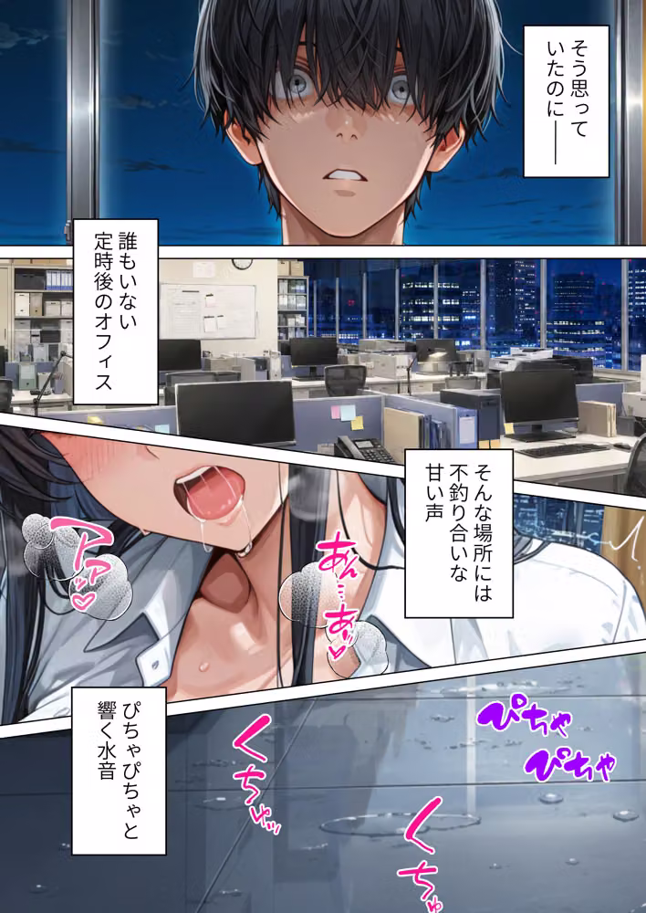 完全無欠のクール女上司の性処理係に任命されました！？彼氏に昇格したいので全力で種付けさせていただきます！ hitomiエロ漫画raw サンプル画像006