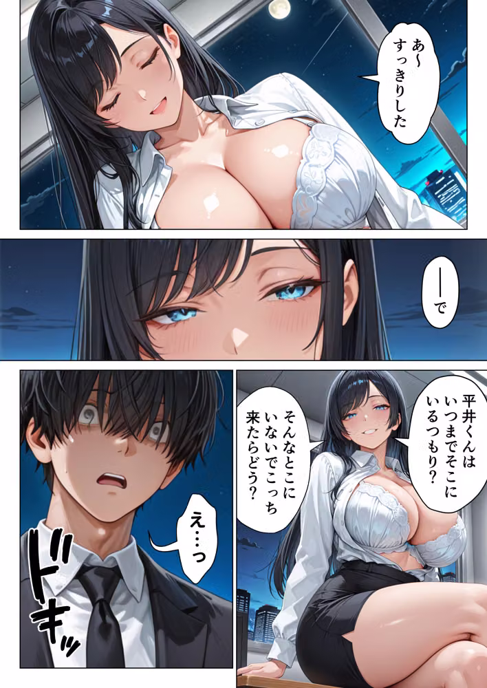 完全無欠のクール女上司の性処理係に任命されました！？彼氏に昇格したいので全力で種付けさせていただきます！ hitomiエロ漫画raw サンプル画像011