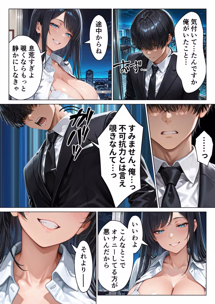 完全無欠のクール女上司の性処理係に任命されました！？彼氏に昇格したいので全力で種付けさせていただきます！ hitomiエロ漫画raw サンプル画像012