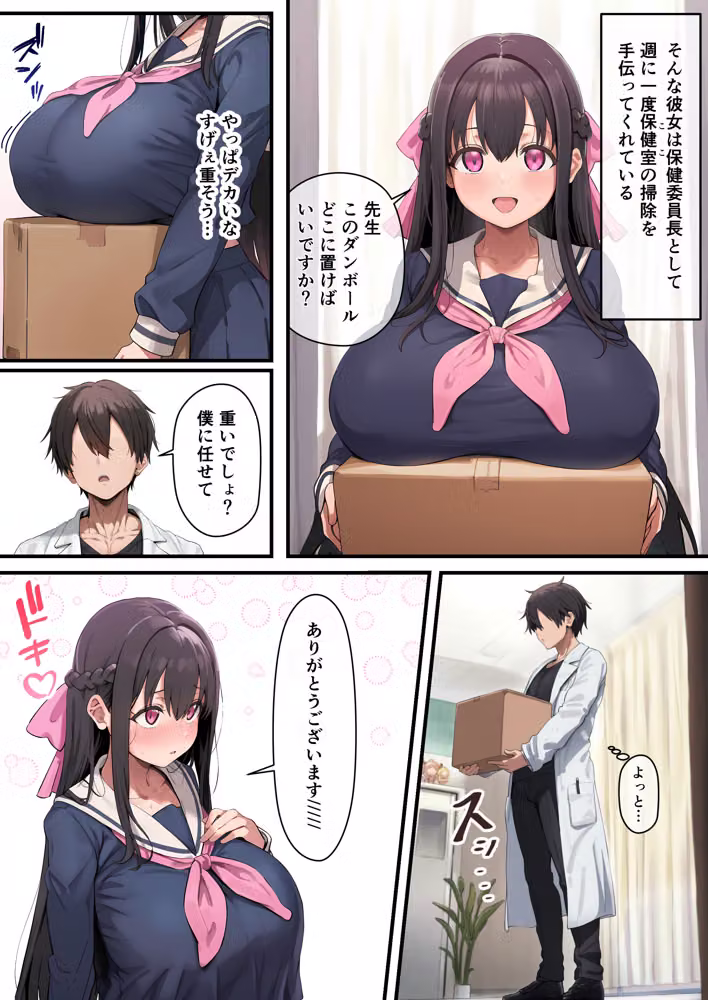 お嬢様JKの母乳管理をする話 hitomiエロ漫画raw サンプル画像002