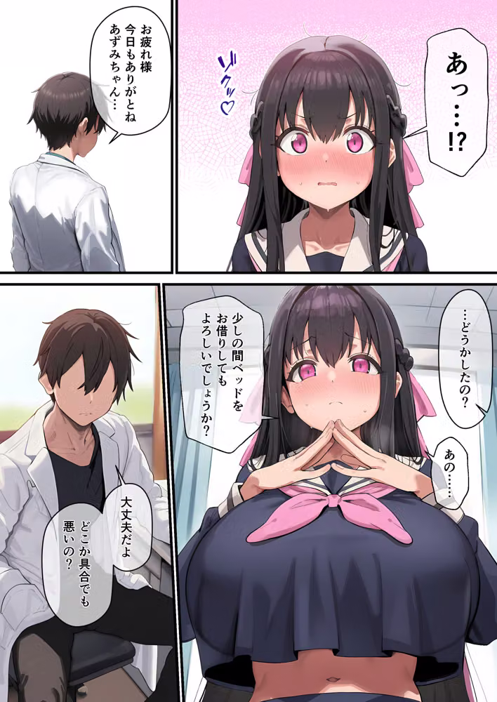 お嬢様JKの母乳管理をする話 hitomiエロ漫画raw サンプル画像003