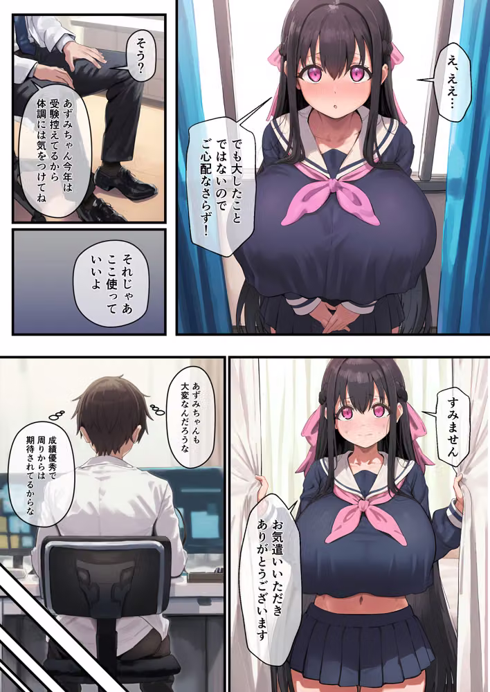 お嬢様JKの母乳管理をする話 hitomiエロ漫画raw サンプル画像004