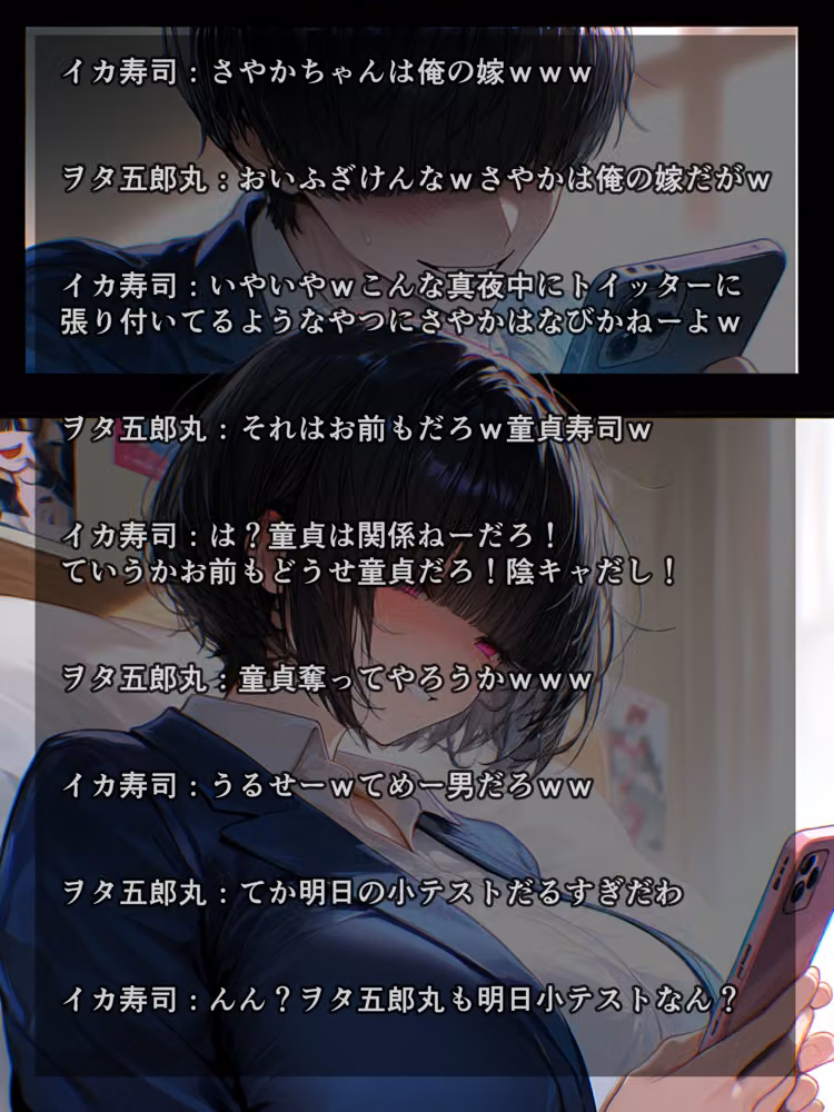 陰キャのあの子と hitomiエロ漫画raw サンプル画像002