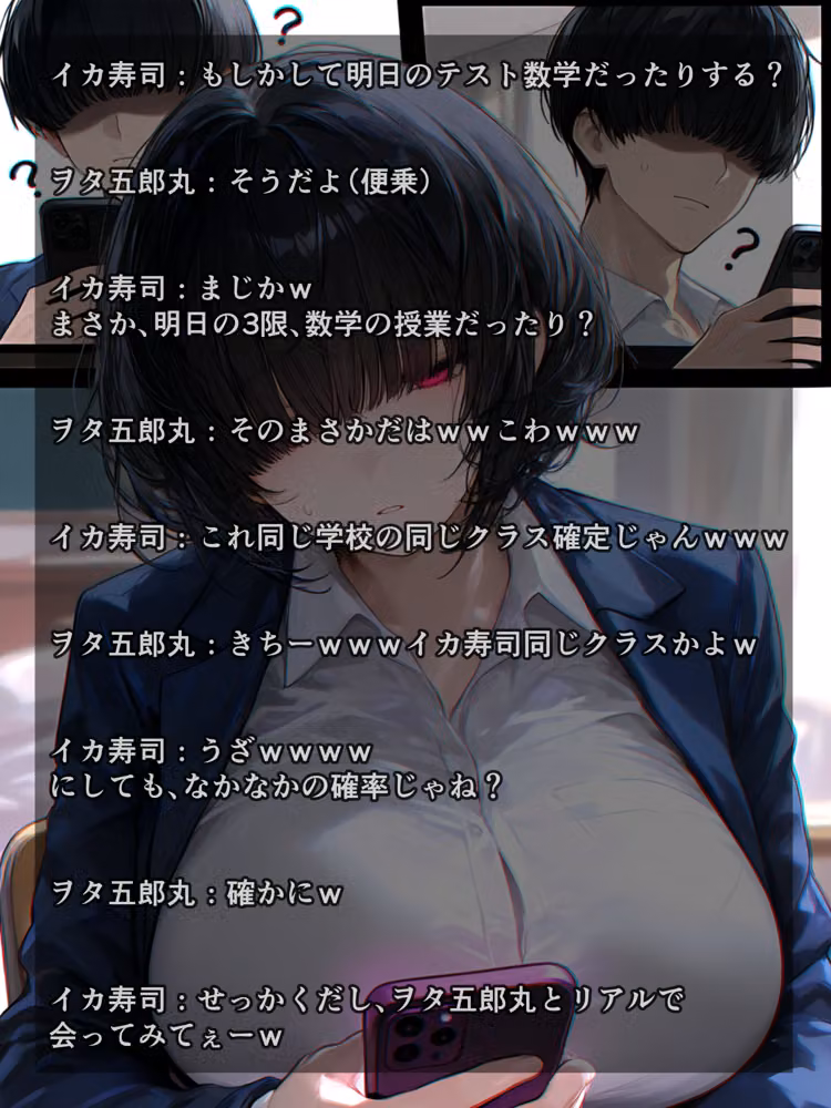陰キャのあの子と hitomiエロ漫画raw サンプル画像003