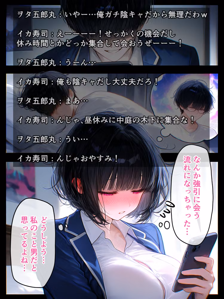 陰キャのあの子と hitomiエロ漫画raw サンプル画像004
