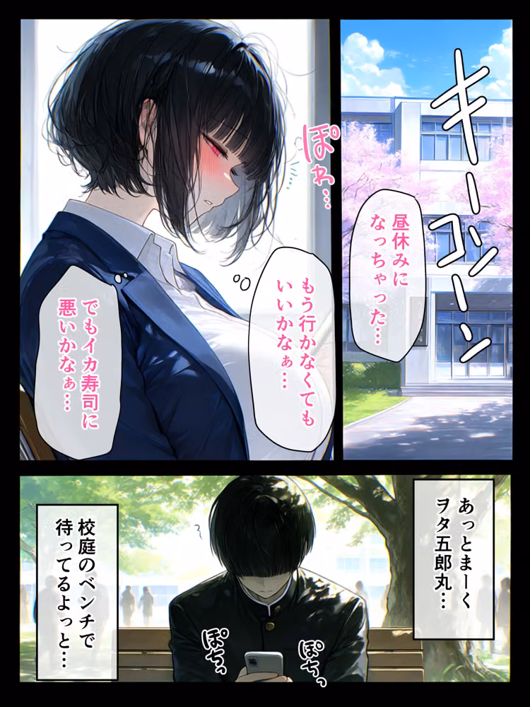 陰キャのあの子と hitomiエロ漫画raw サンプル画像005