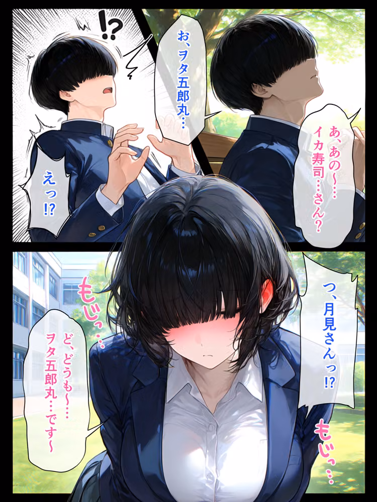 陰キャのあの子と hitomiエロ漫画raw サンプル画像006