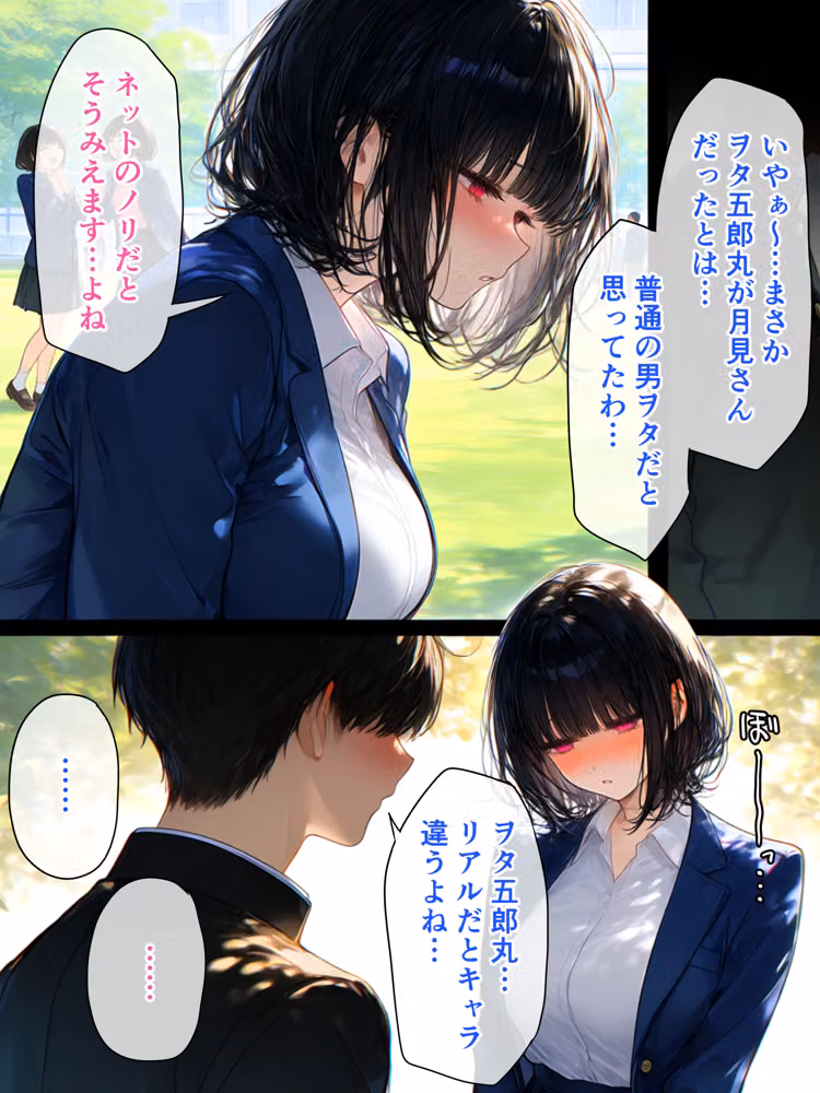 陰キャのあの子と hitomiエロ漫画raw サンプル画像007