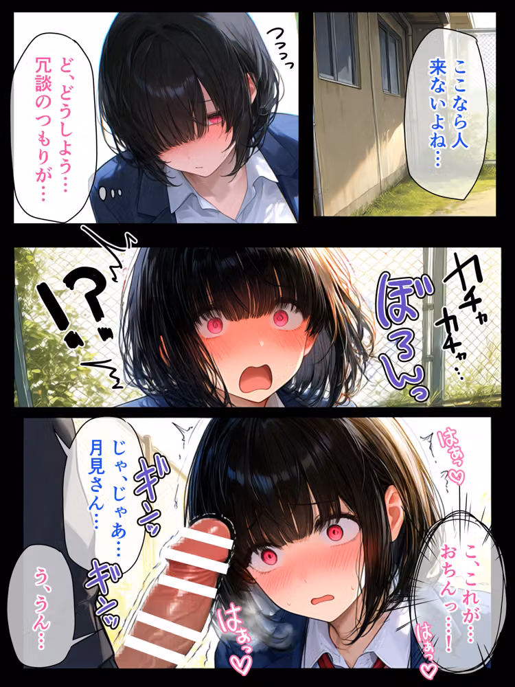 陰キャのあの子と hitomiエロ漫画raw サンプル画像009