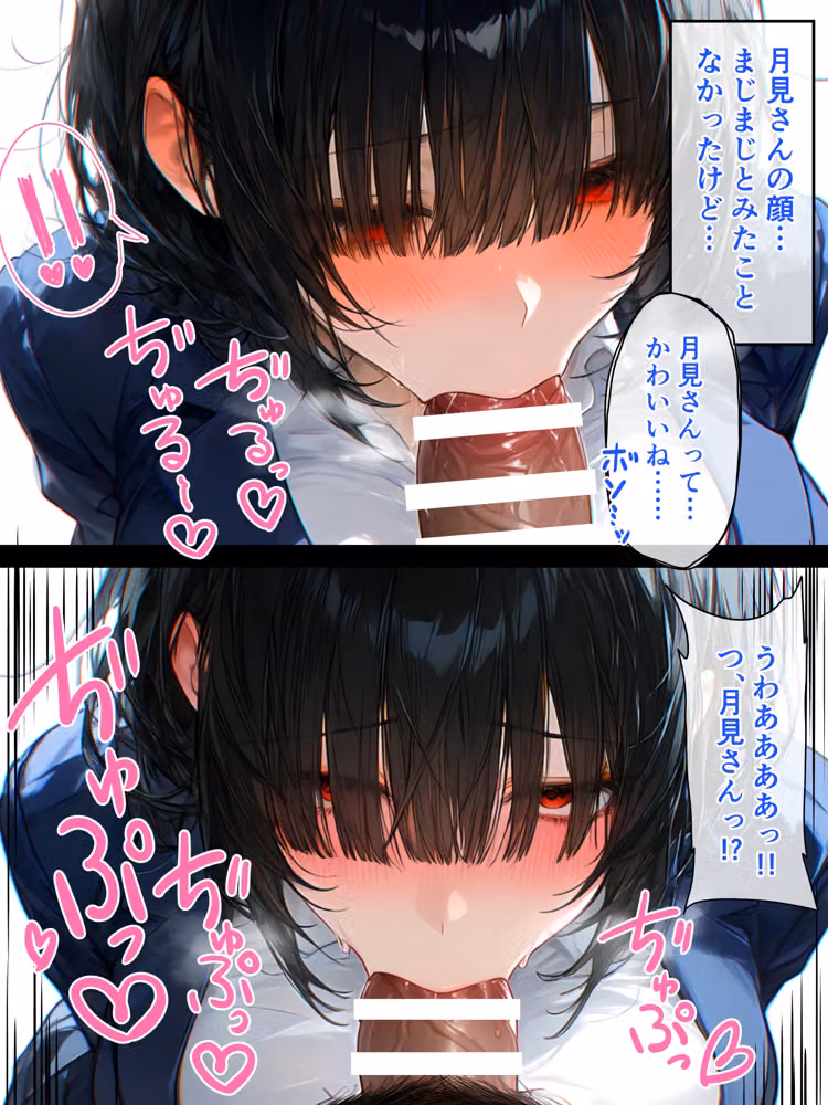 陰キャのあの子と hitomiエロ漫画raw サンプル画像012