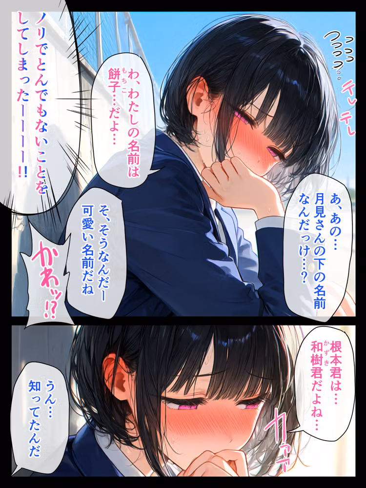 陰キャのあの子と hitomiエロ漫画raw サンプル画像017