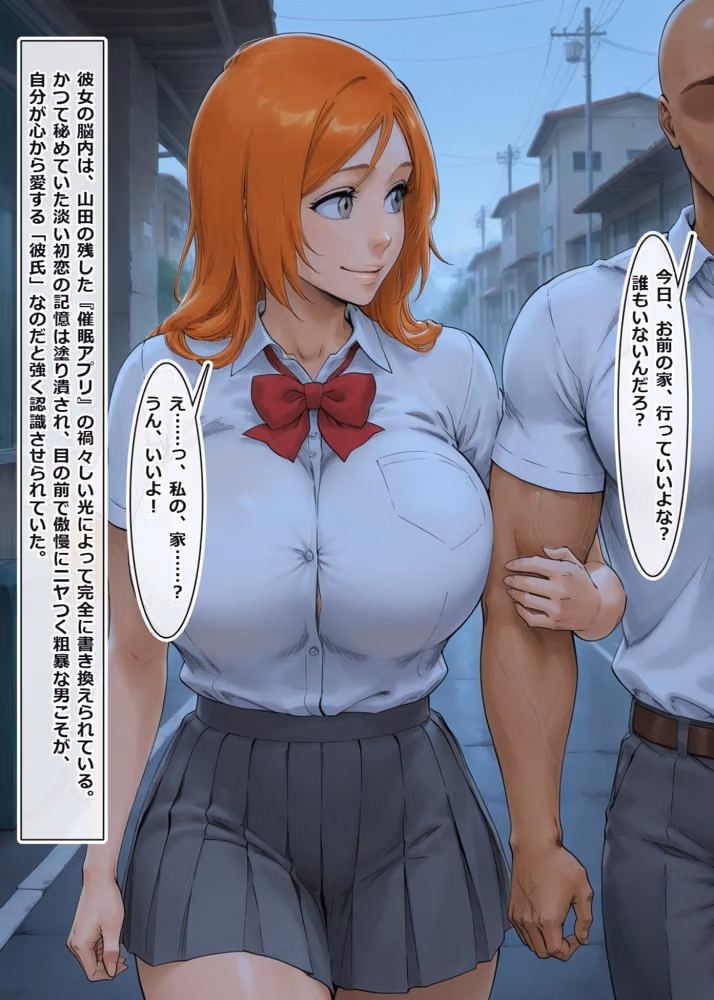 催●アプリを拾った俺、学園でヤリたい放題の王様生活を始める ＃3 hitomiエロ漫画raw サンプル画像015