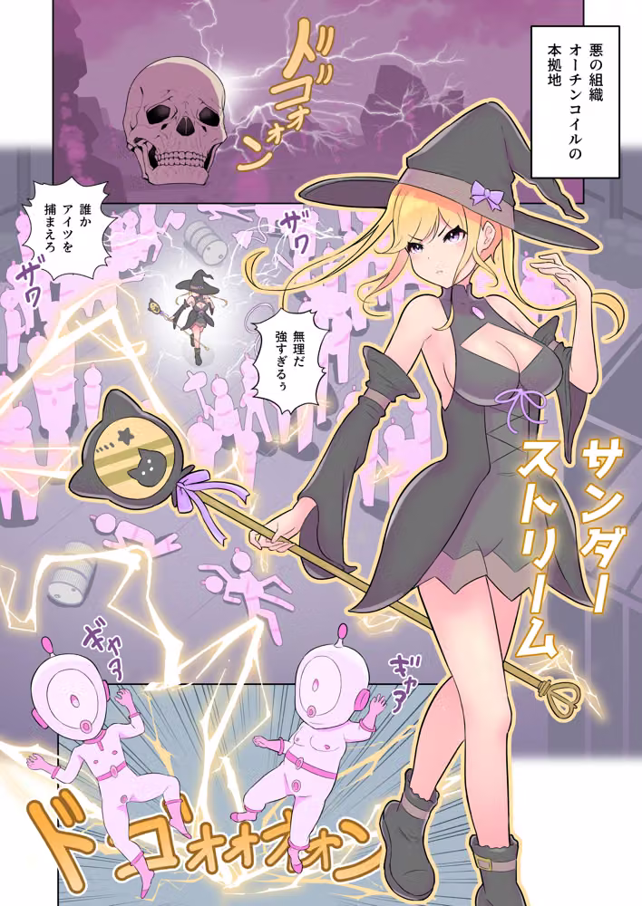 魔法少女は敵のアジトで調教されました。【メイキング実況つき】 hitomiエロ漫画raw サンプル画像003