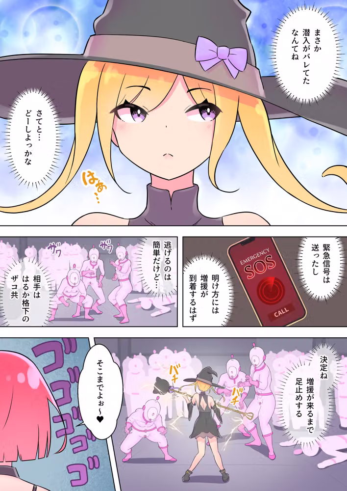 魔法少女は敵のアジトで調教されました。【メイキング実況つき】 hitomiエロ漫画raw サンプル画像004