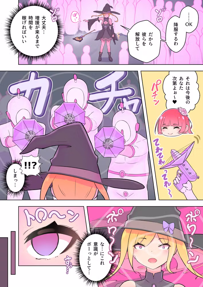 魔法少女は敵のアジトで調教されました。【メイキング実況つき】 hitomiエロ漫画raw サンプル画像007