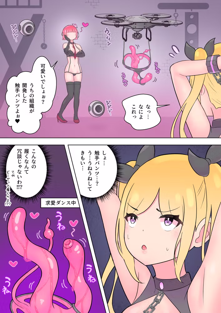 魔法少女は敵のアジトで調教されました。【メイキング実況つき】 hitomiエロ漫画raw サンプル画像015