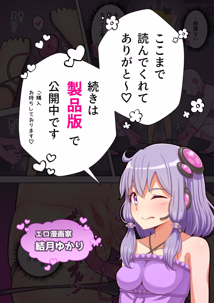 魔法少女は敵のアジトで調教されました。【メイキング実況つき】 hitomiエロ漫画raw サンプル画像018
