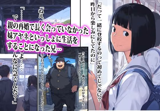 妹の日課は登校前にオレとヤることでした。 hitomiエロ漫画raw サンプル画像001
