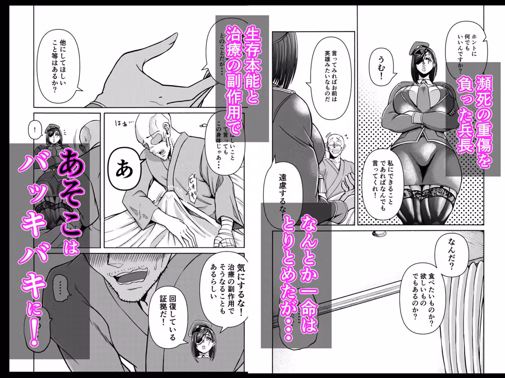 負傷したらメスゴリラ女上官が甘やかしお世話してくれた！ hitomiエロ漫画raw サンプル画像002