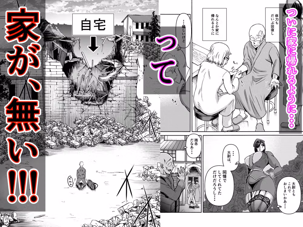 負傷したらメスゴリラ女上官が甘やかしお世話してくれた！ hitomiエロ漫画raw サンプル画像006