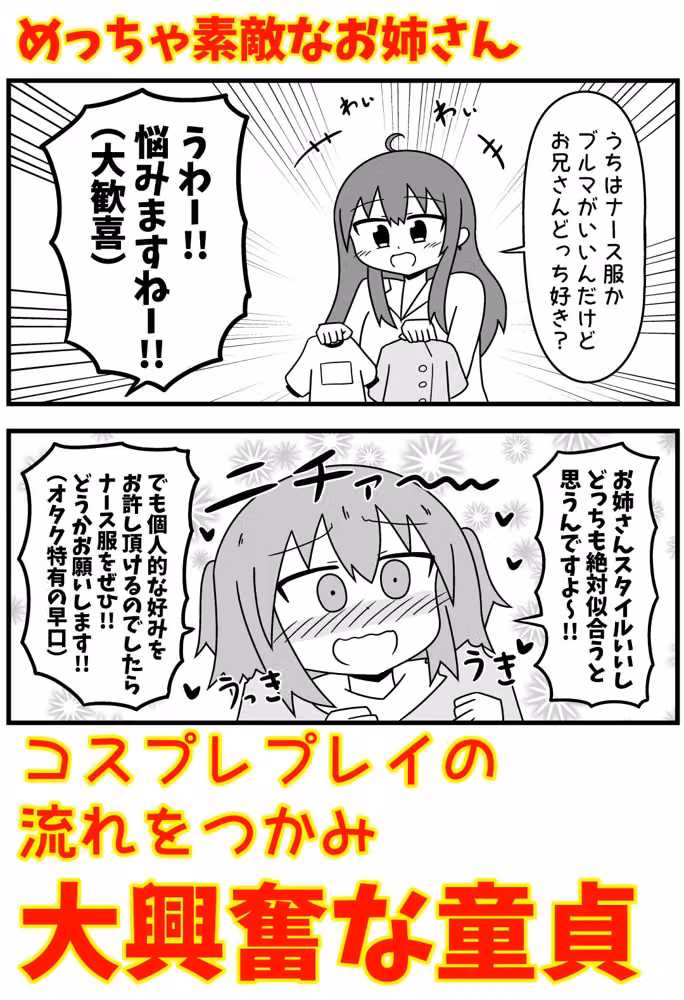童貞が風俗に行ってコスプレをお願いしたら逆にブルマになった話まとめ本Vol.7 hitomiエロ漫画raw サンプル画像001