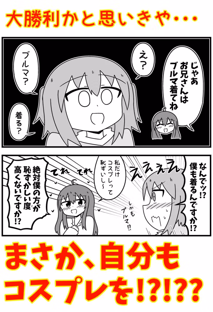 童貞が風俗に行ってコスプレをお願いしたら逆にブルマになった話まとめ本Vol.7 hitomiエロ漫画raw サンプル画像002